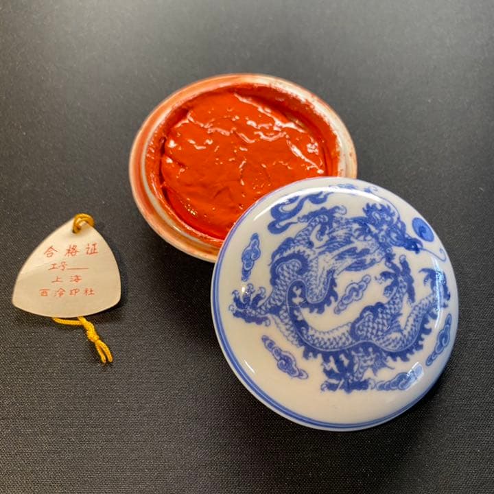 上海西泠印社　精制上品硃磦（朱膘）朱砂印泥　３０g装　補充油付