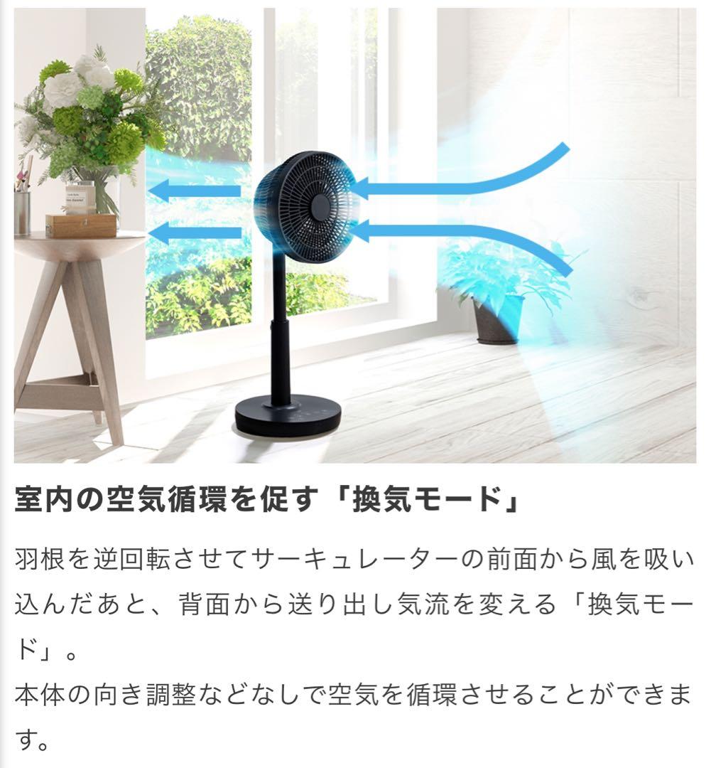 スリーアップ DCモーター 充電式 7枚羽 サーキュレーターファン リモコン付