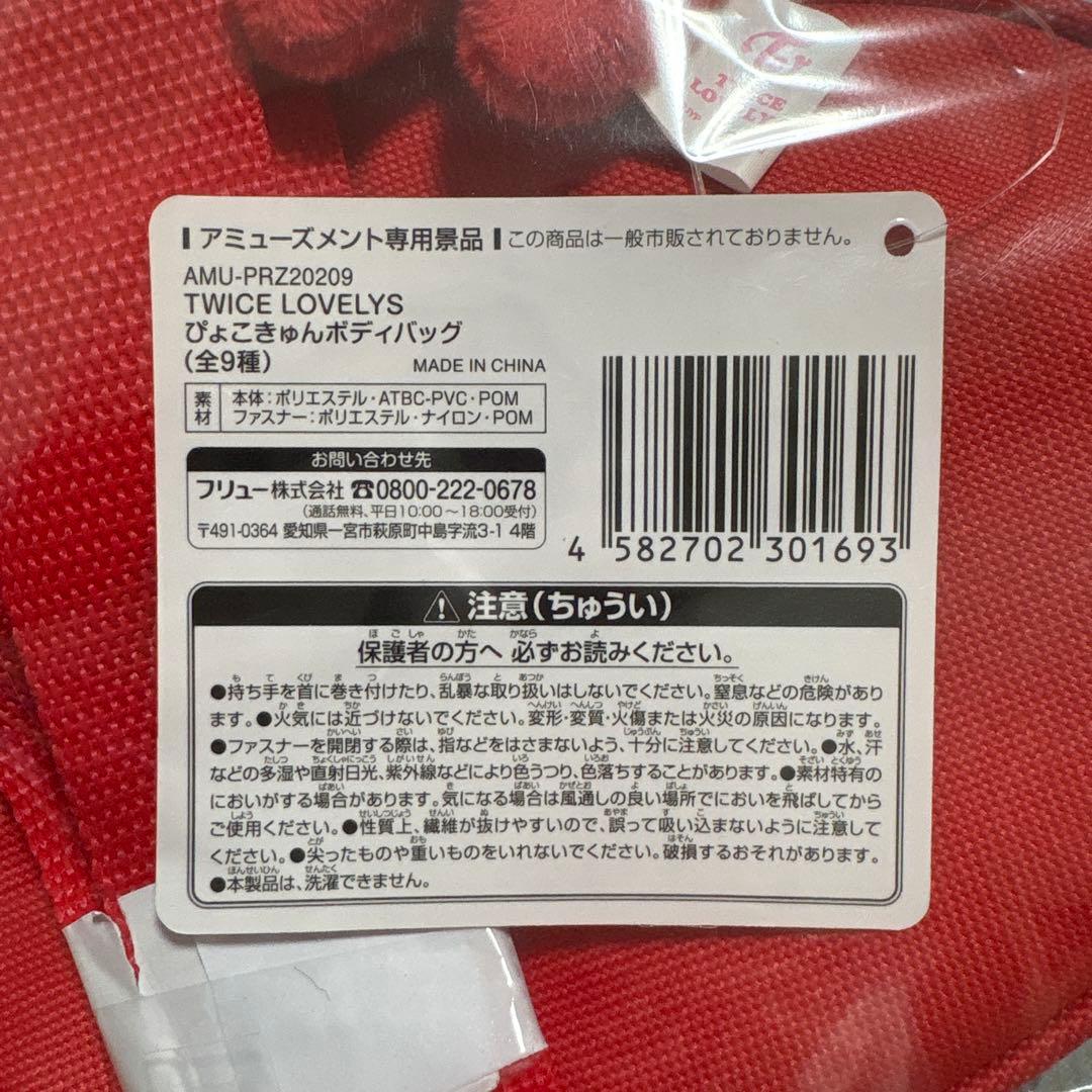 TWICE　LOVELYS　チェヨン　チェンブリー　まとめ売り