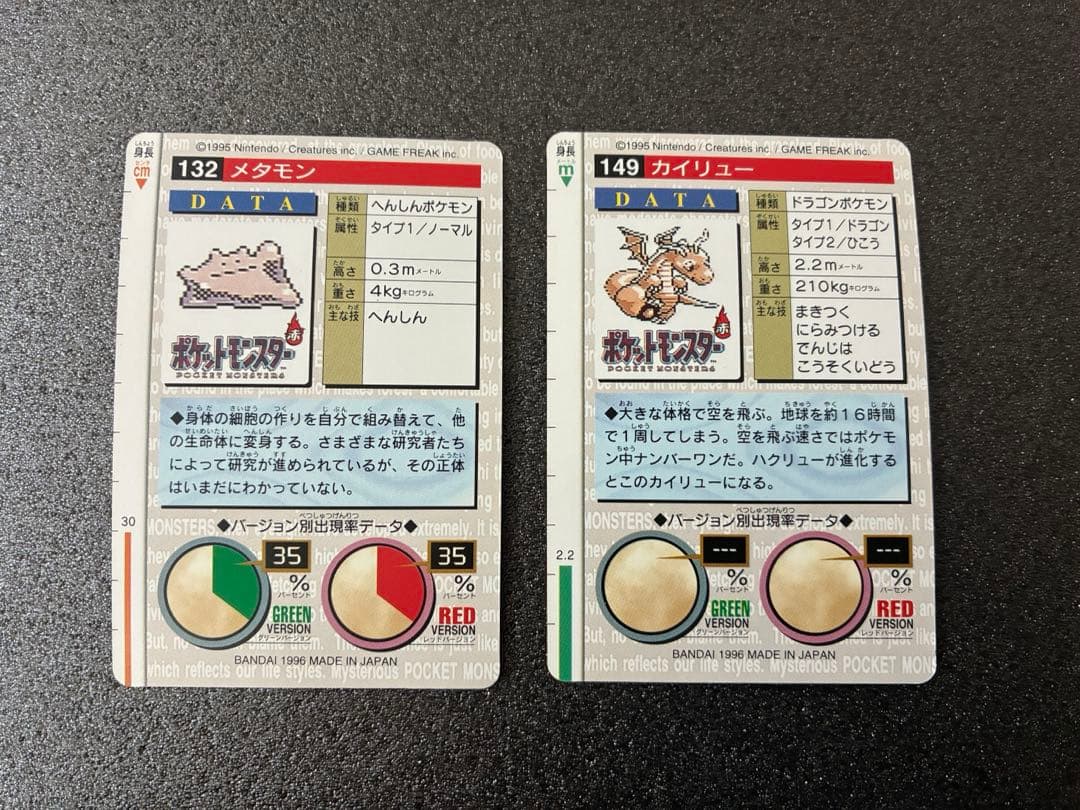 【美品】ポケモンカードダス　ポケットモンスター　まとめ