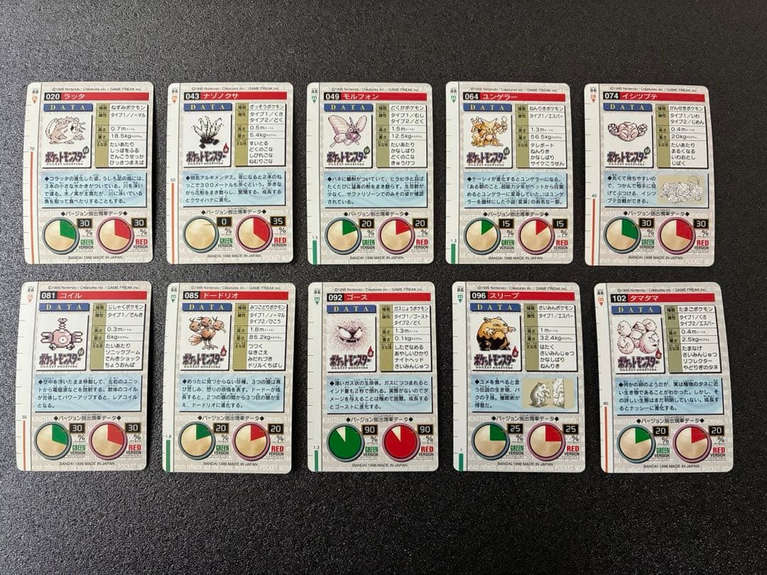 【美品】ポケモンカードダス　ポケットモンスター　まとめ