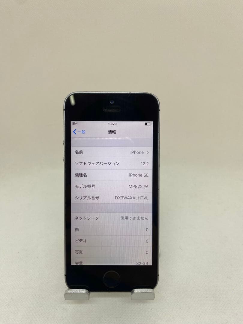 Iphone SE 32GB Sim フリー　25929