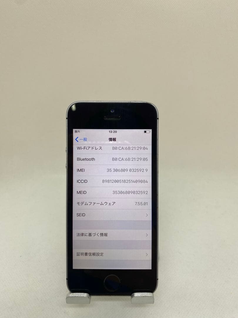 Iphone SE 32GB Sim フリー　25929