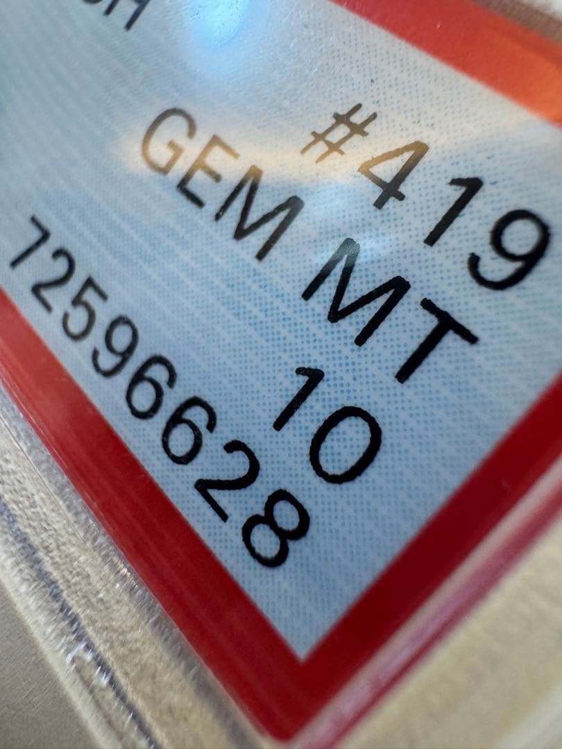 【真贋判定解説します】マリィのプライドSI スタートデッキ100 419/414