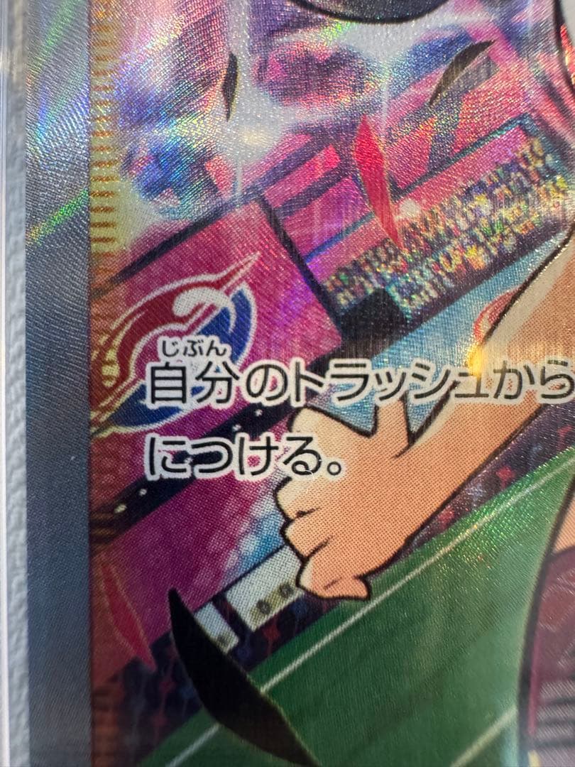 【真贋判定解説します】マリィのプライドSI スタートデッキ100 419/414
