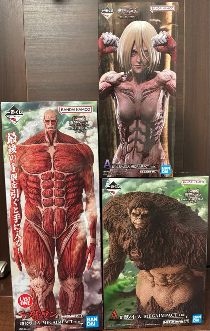 一番くじ　進撃の巨人　獣　超大型　女型　の巨人　三体セット