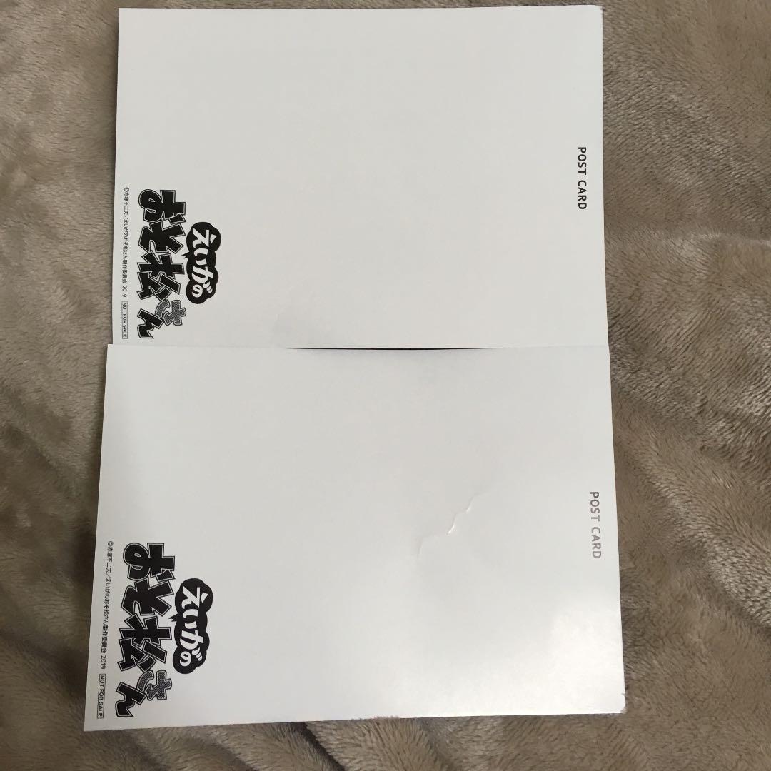 おそ松さん 7週目特典 ポストカード