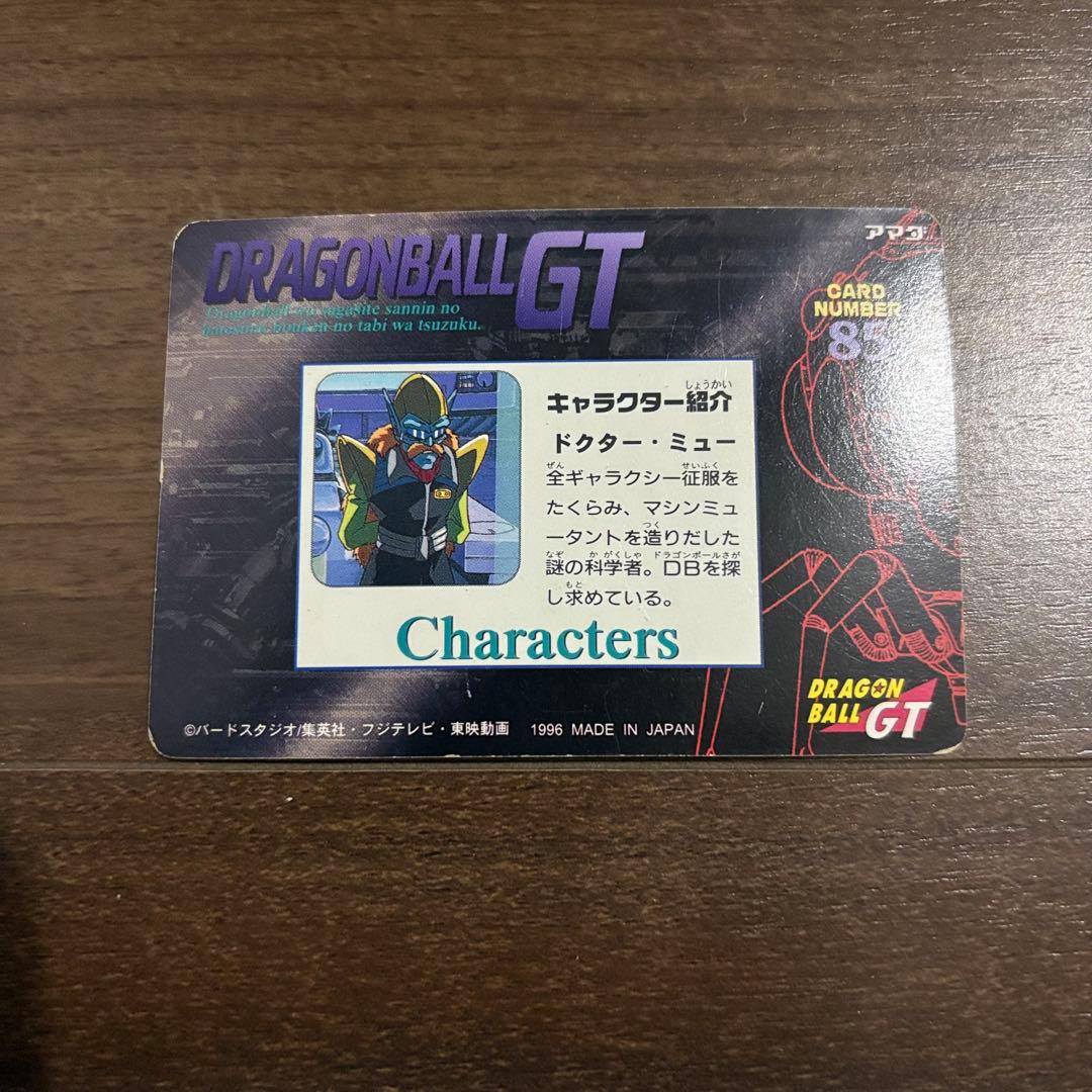 DRAGON BALL GT キラカード カードダス 悟空