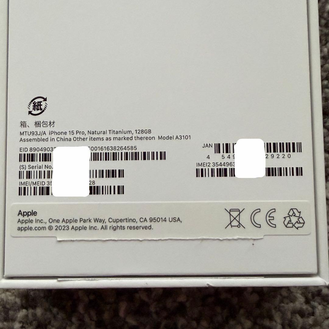 iPhone 15 Pro ナチュラル チタニウム 128GB Apple 本体