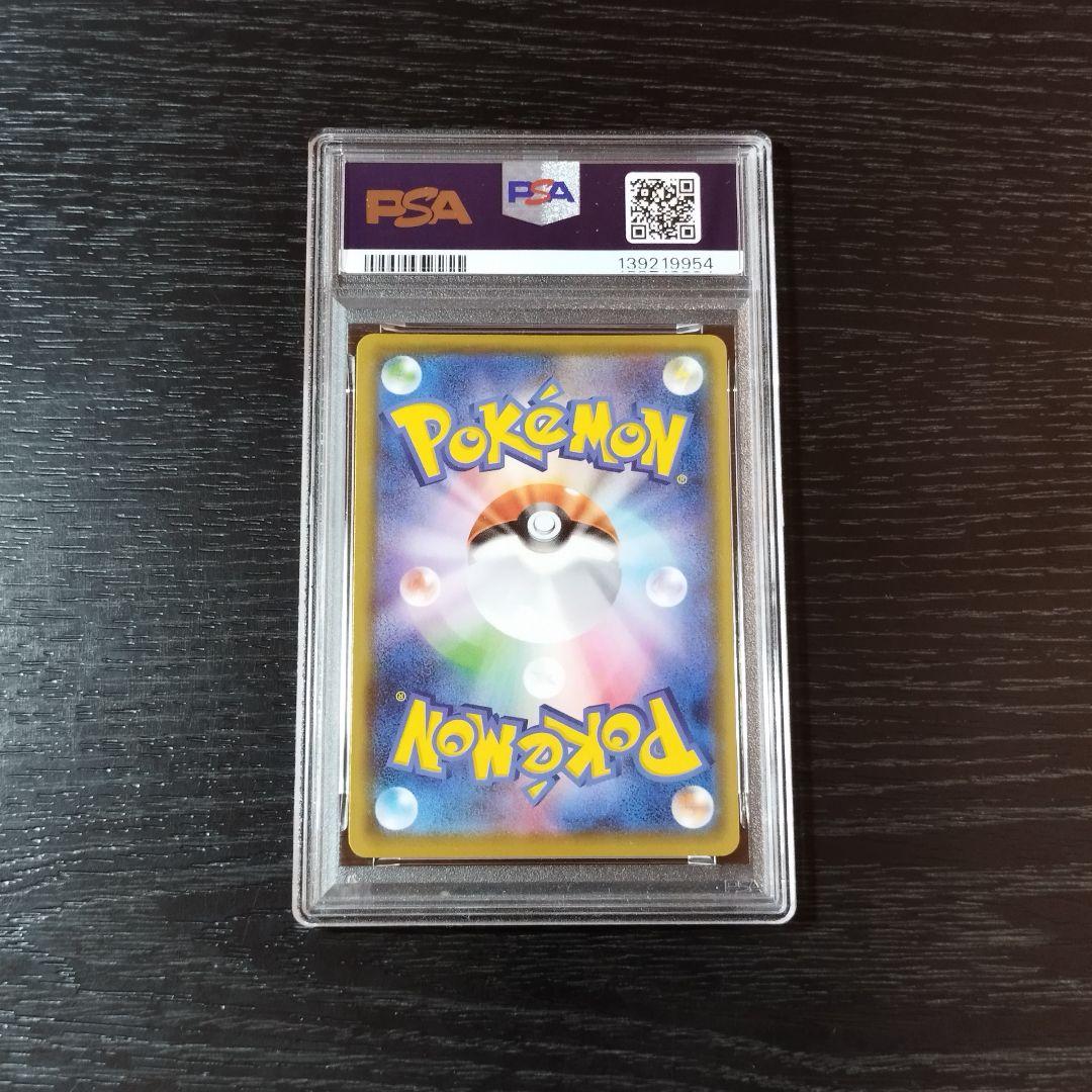 PSA10 ピカチュウV 25th ポケモン ポケカ