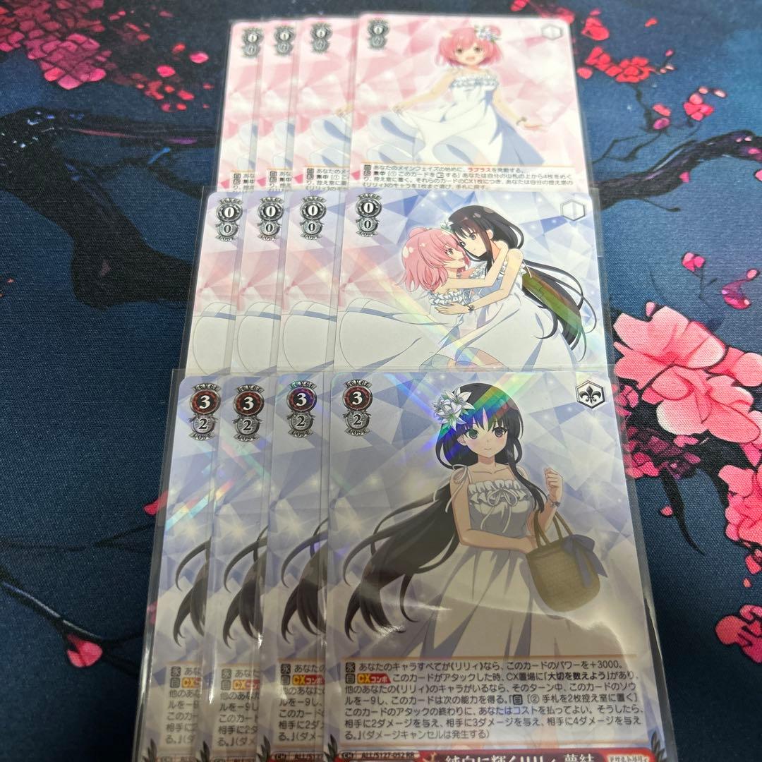 ヴァイスシュヴァルツ　アサルトリリィ　RR まとめ