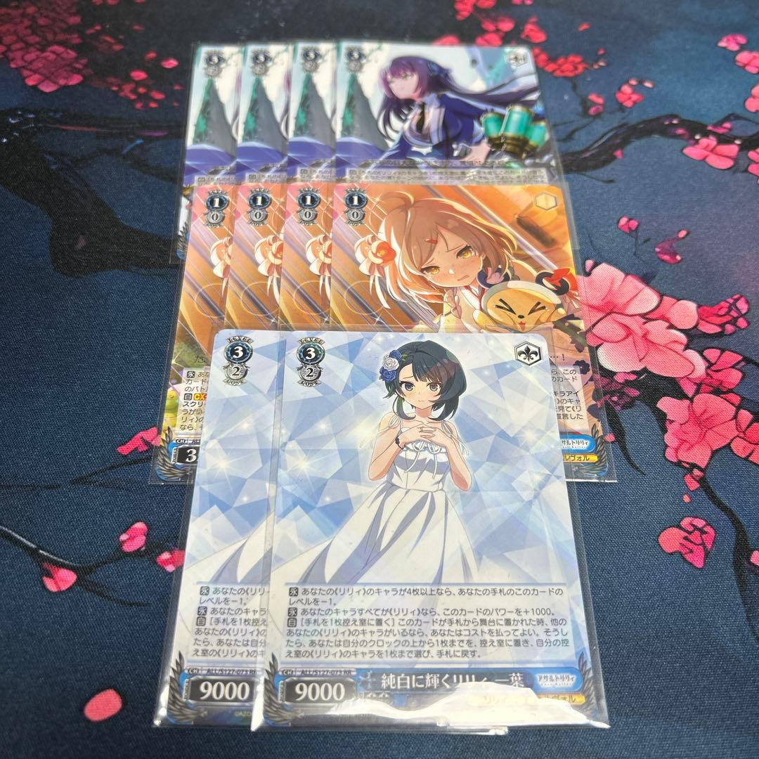 ヴァイスシュヴァルツ　アサルトリリィ　RR まとめ