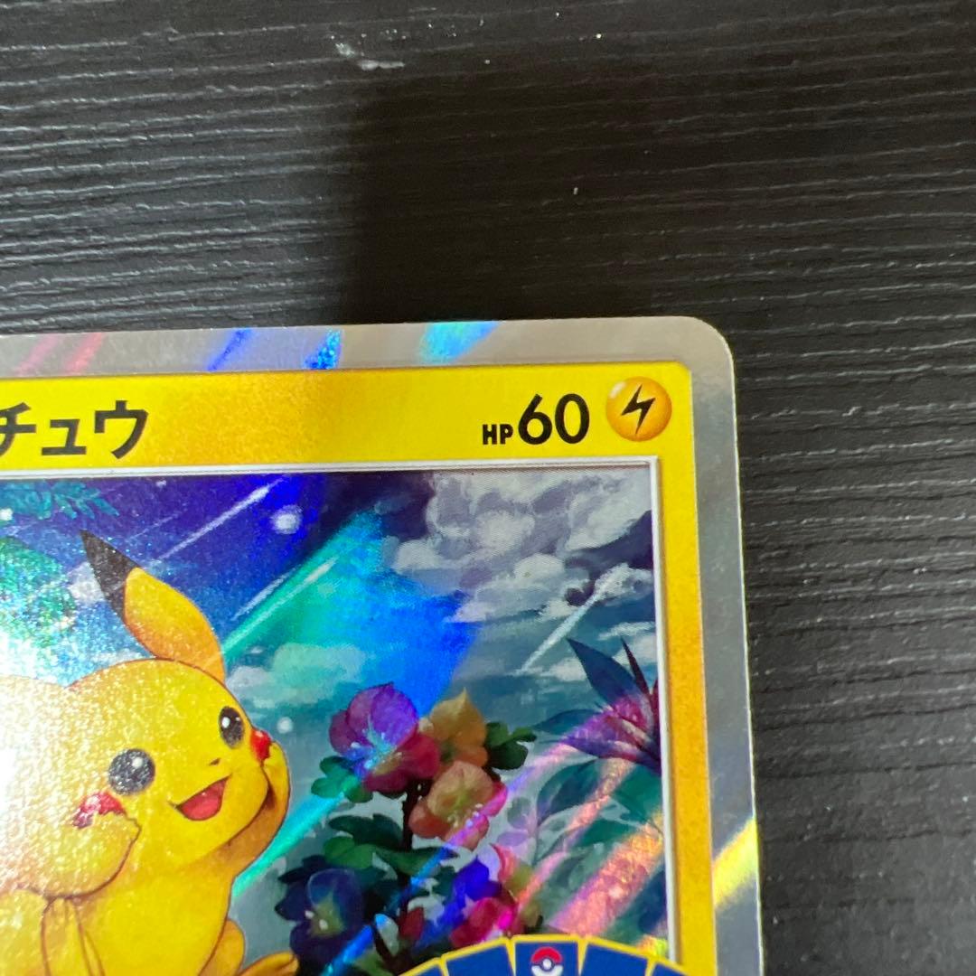 ピカチュウ PROMO SM-Pプロモカード 179/SM-P