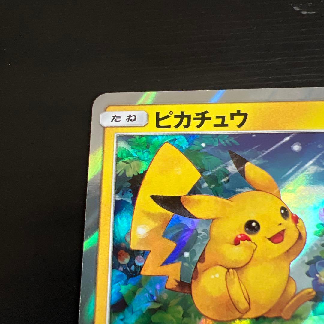 ピカチュウ PROMO SM-Pプロモカード 179/SM-P