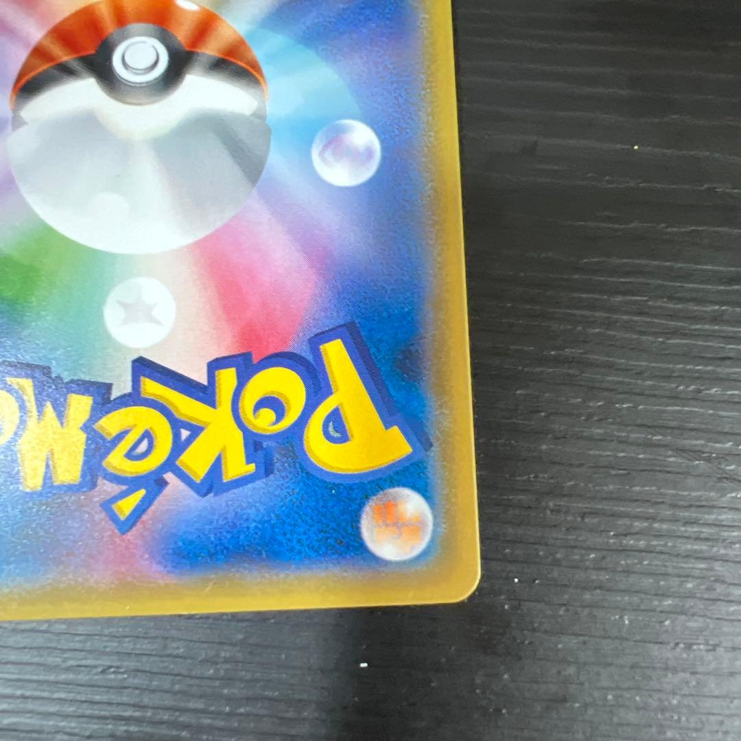 ピカチュウ PROMO SM-Pプロモカード 179/SM-P