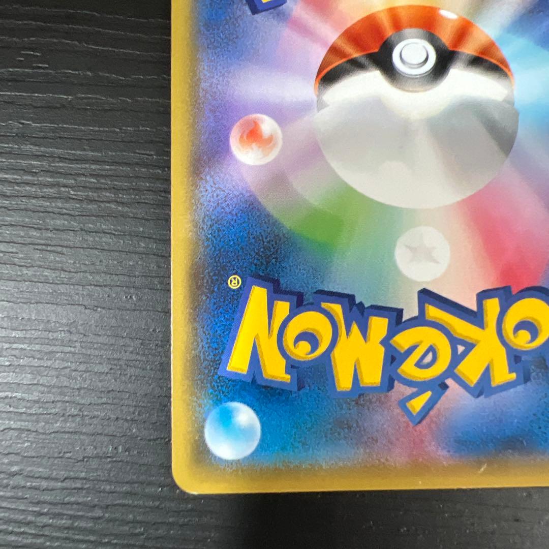 ピカチュウ PROMO SM-Pプロモカード 179/SM-P