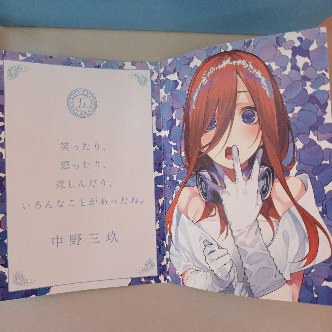 新品　五等分の花嫁　Anique　中野三玖　ミニタオル　記念カップ　プレート