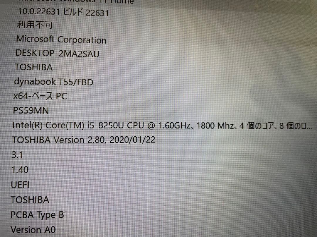 メモリ16GB dynabook T55/FBD Core i5 HDD1TB