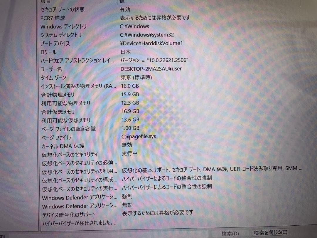 メモリ16GB dynabook T55/FBD Core i5 HDD1TB