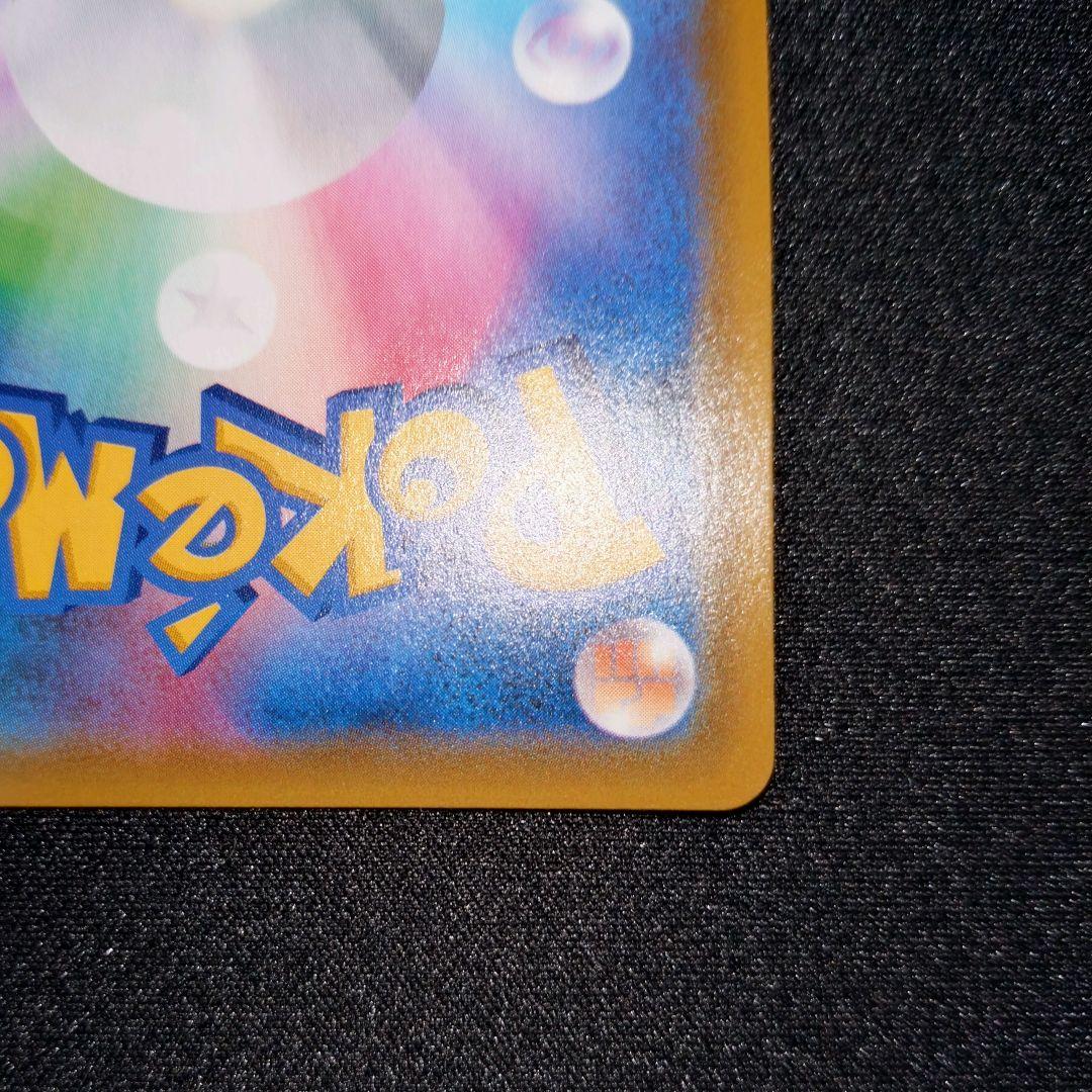 ガブリアス＆ギラティナGX 【SM10a】 060/054 SA