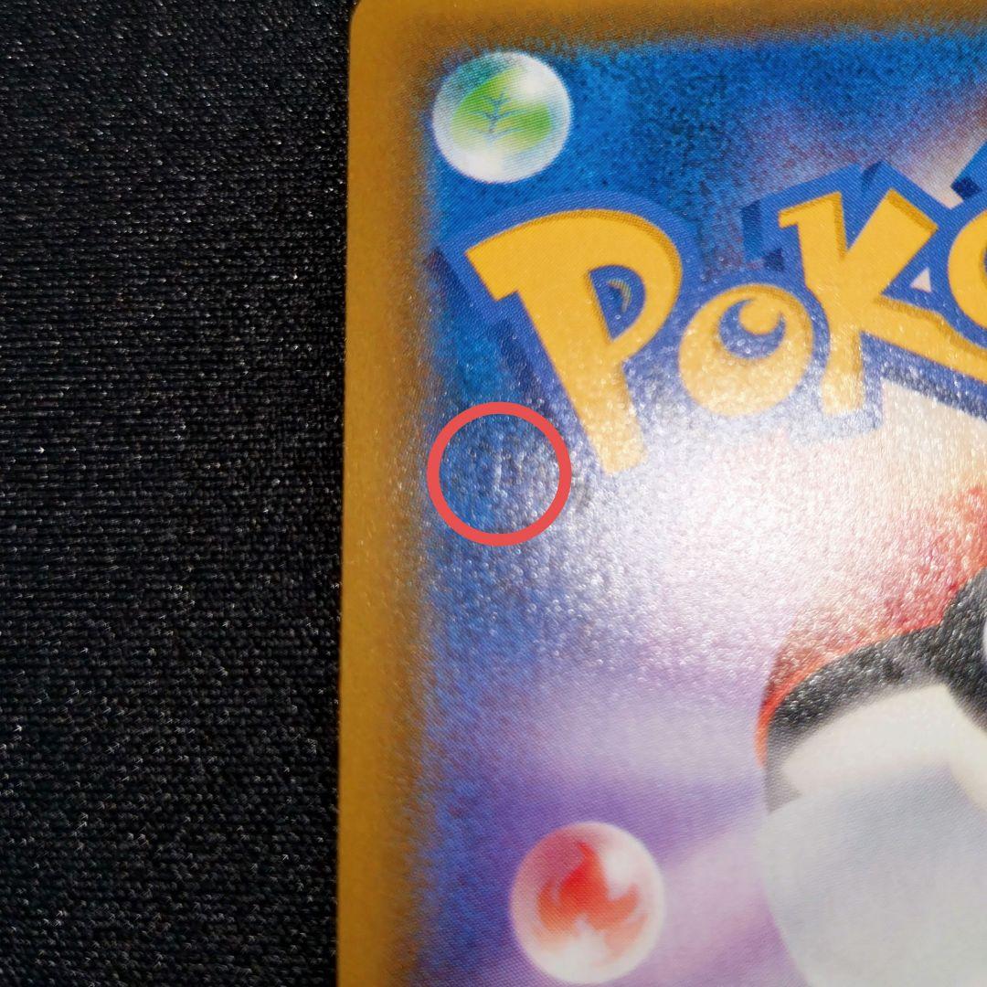 ガブリアス＆ギラティナGX 【SM10a】 060/054 SA