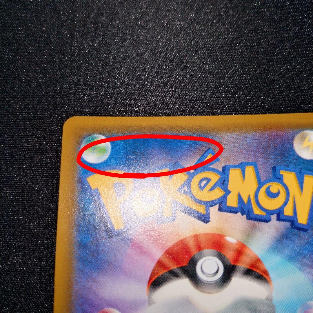 ガブリアス＆ギラティナGX 【SM10a】 060/054 SA