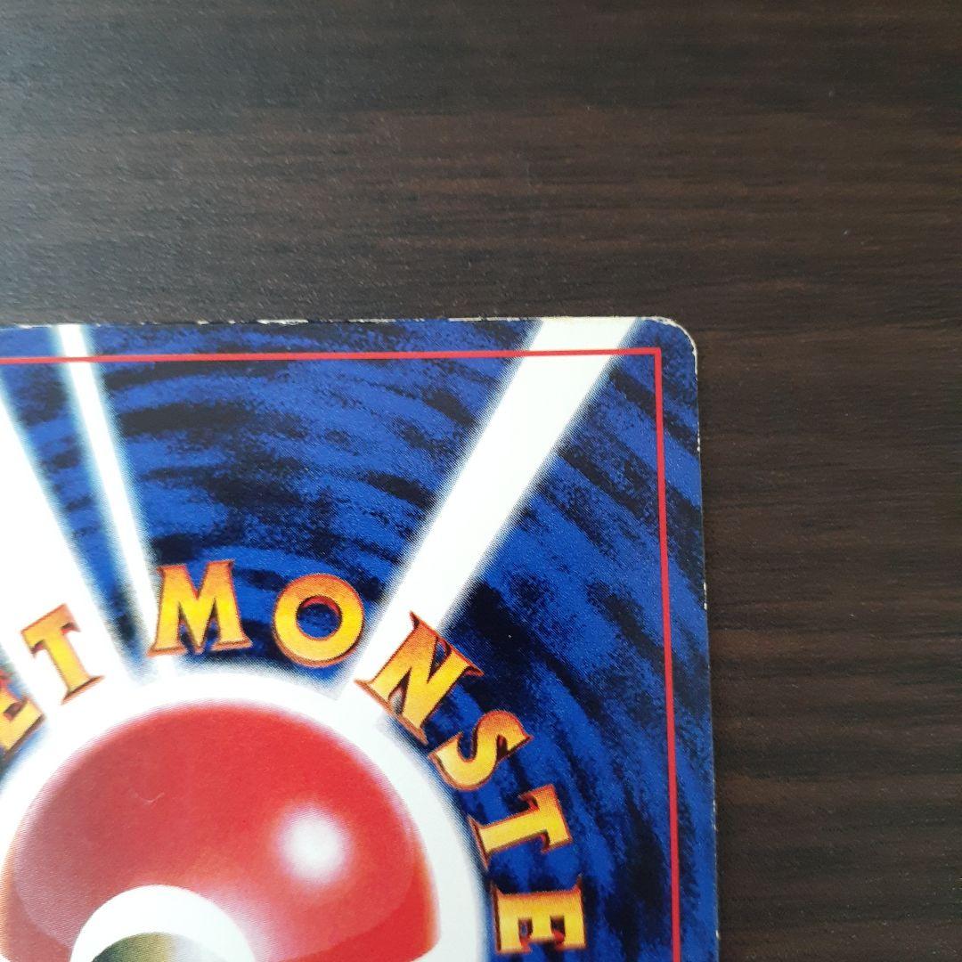 プリン「月刊コロコロコミック96年11月号」 おまけカード 光沢あり PROMО