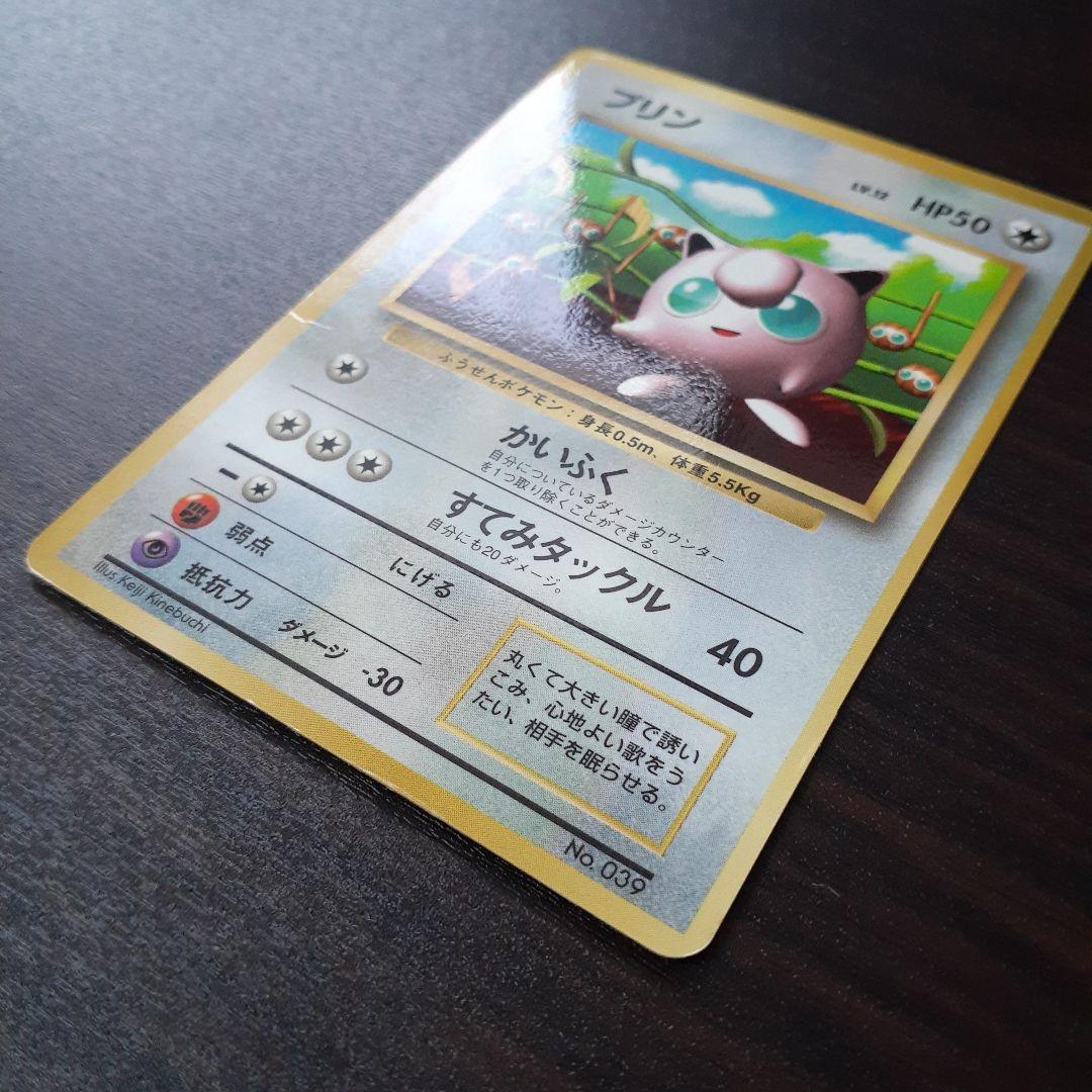 プリン「月刊コロコロコミック96年11月号」 おまけカード 光沢あり PROMО