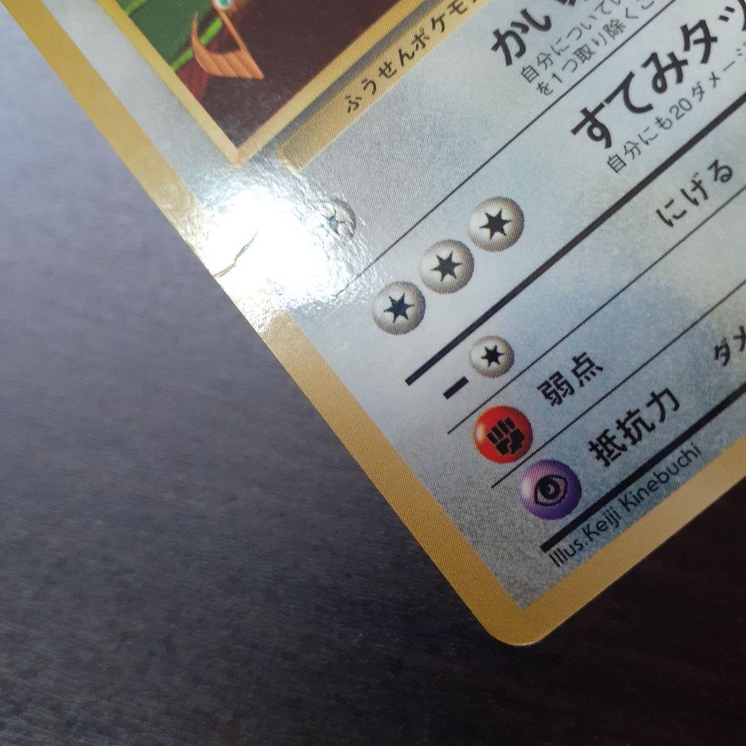 プリン「月刊コロコロコミック96年11月号」 おまけカード 光沢あり PROMО