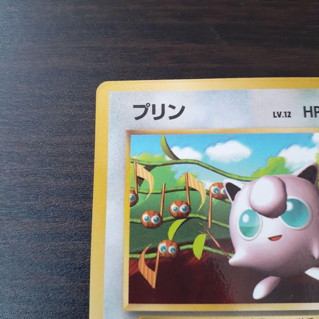 プリン「月刊コロコロコミック96年11月号」 おまけカード 光沢あり PROMО