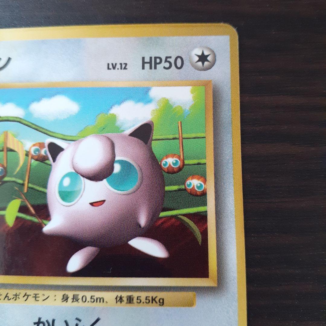 プリン「月刊コロコロコミック96年11月号」 おまけカード 光沢あり PROMО