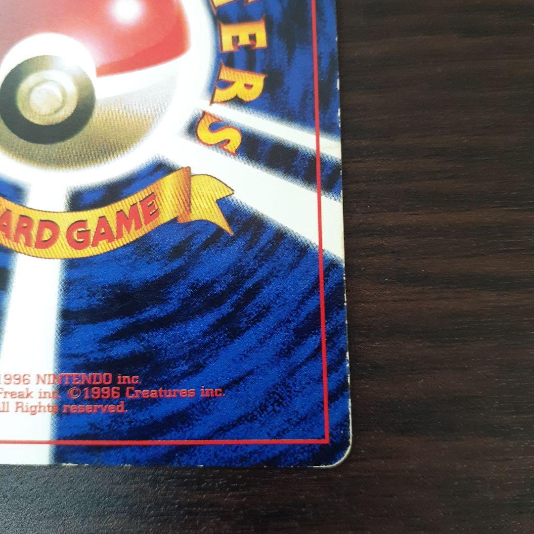 プリン「月刊コロコロコミック96年11月号」 おまけカード 光沢あり PROMО