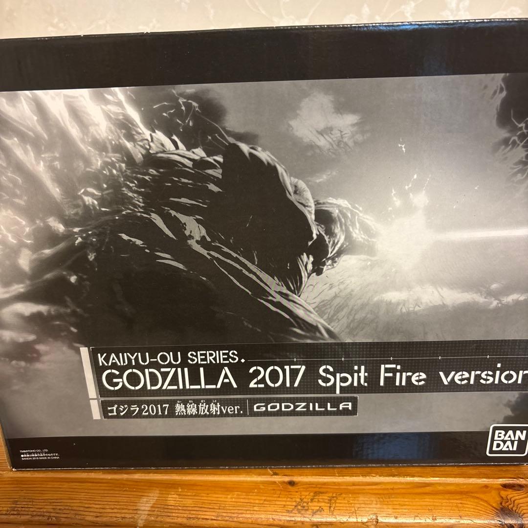特撮 GODZILLA 2017 Spit Fire version