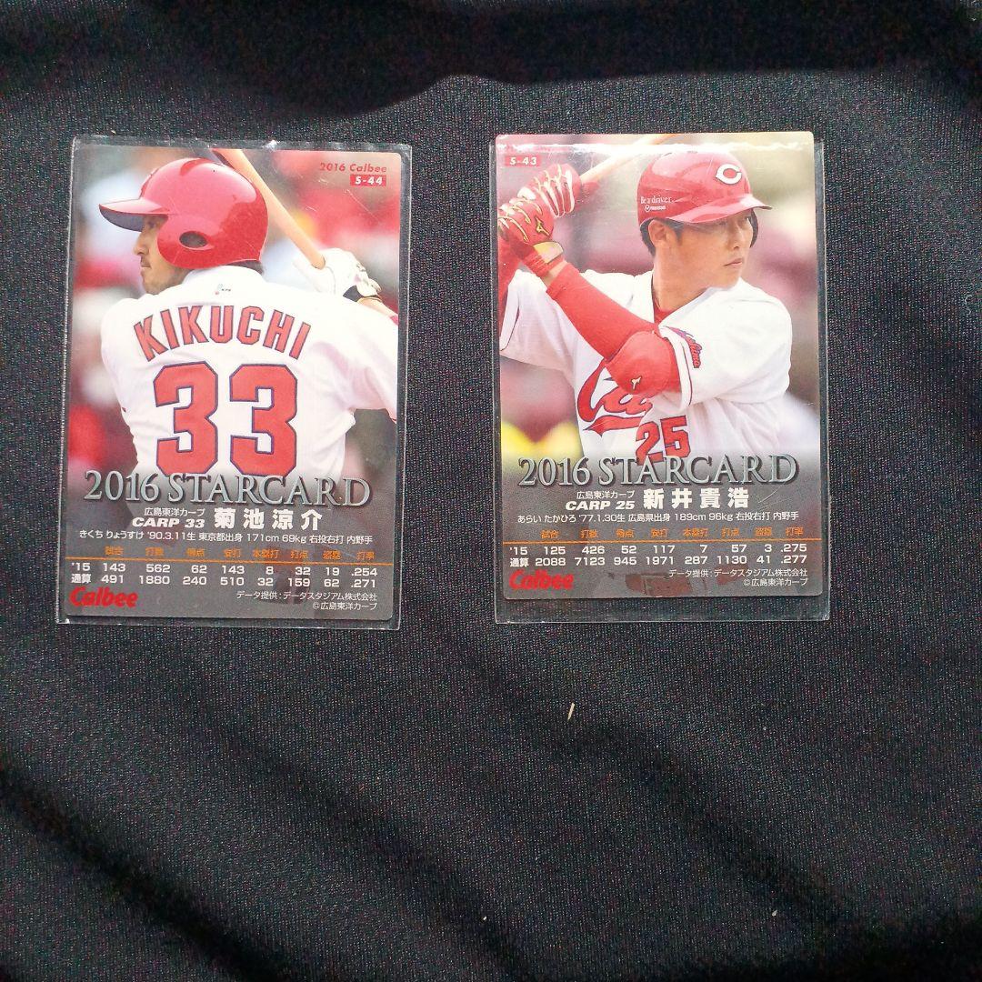 プロ野球チップスのキラカード