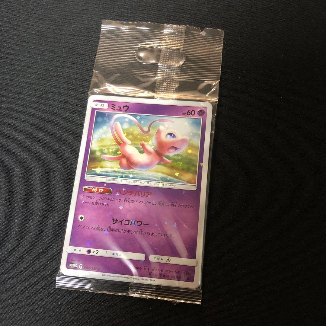 【ポケモンカード】超貴重！　ミュウ　イベルタル ミラー仕様　未開封　プロモ
