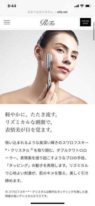 新品未使用★Refa美顔器リファアイスタイルレディースフェイスケア