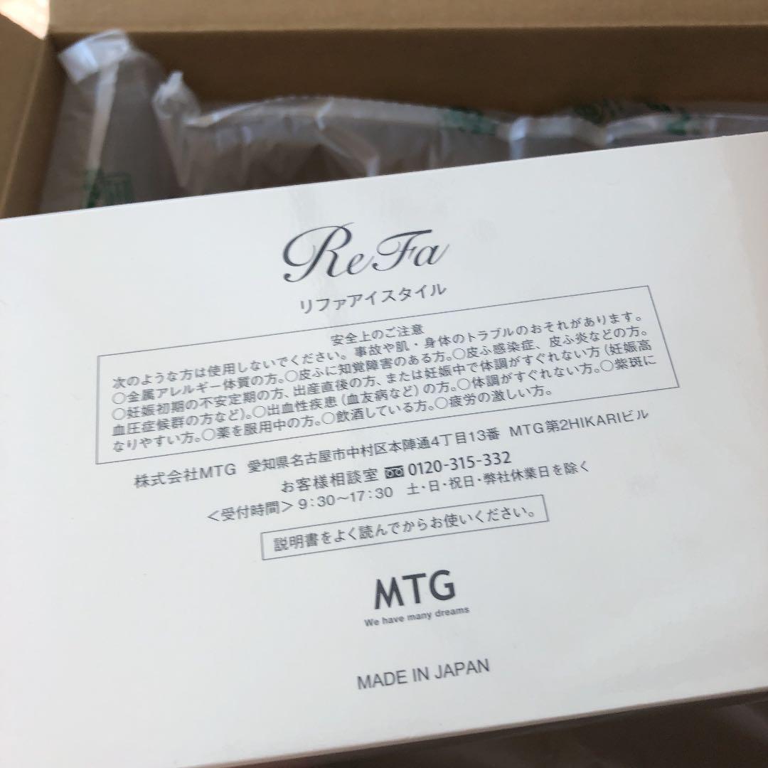 新品未使用★Refa美顔器リファアイスタイルレディースフェイスケア