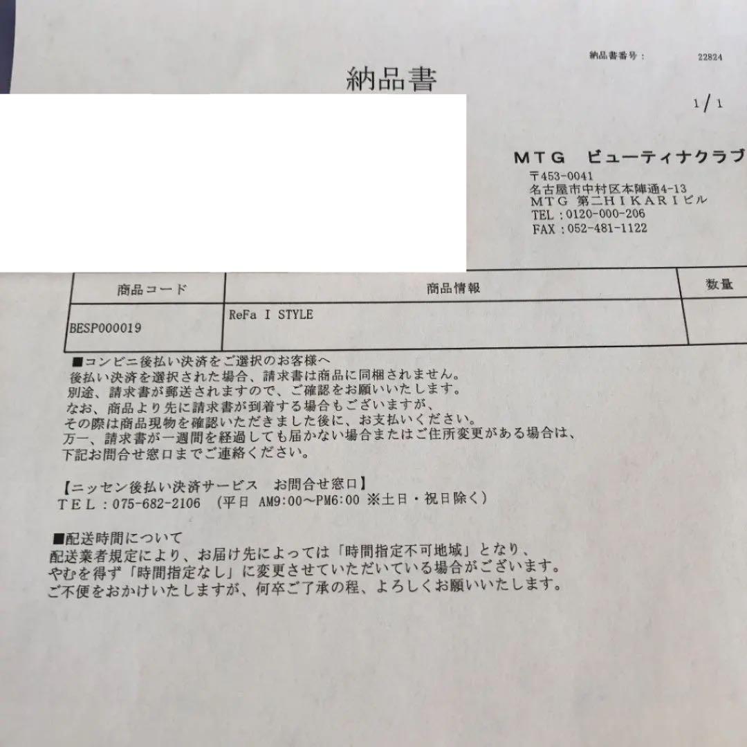 新品未使用★Refa美顔器リファアイスタイルレディースフェイスケア