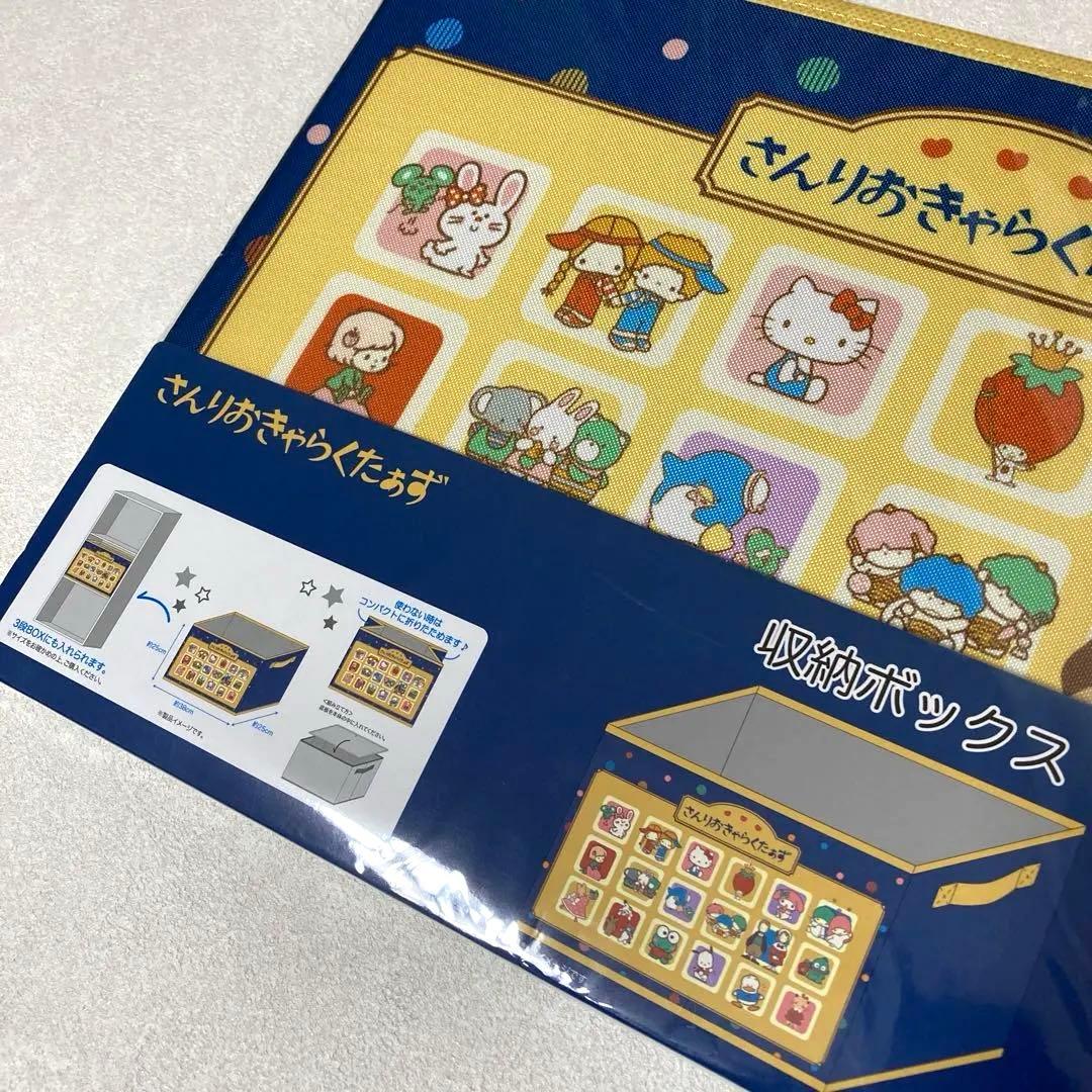 ７点　枕カバー　布団カバー　敷きパッド　収納ボックス　サンリオ　昭和平成レトロ