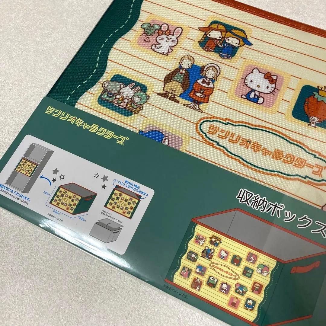 ７点　枕カバー　布団カバー　敷きパッド　収納ボックス　サンリオ　昭和平成レトロ