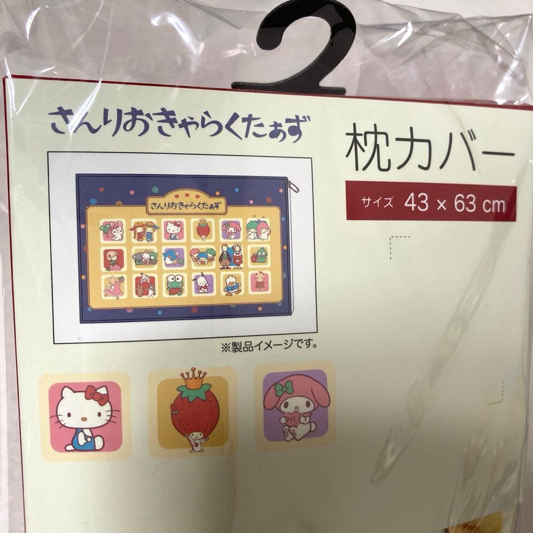 ７点　枕カバー　布団カバー　敷きパッド　収納ボックス　サンリオ　昭和平成レトロ