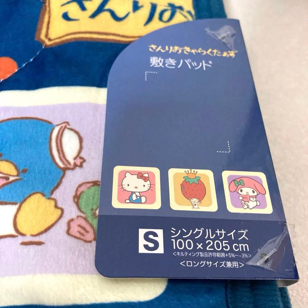 ７点　枕カバー　布団カバー　敷きパッド　収納ボックス　サンリオ　昭和平成レトロ