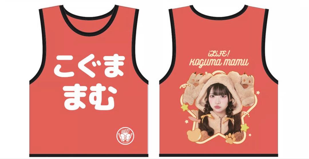 iLIFE! 小熊まむ こぐままむ☆推しビブス 生誕祭2026