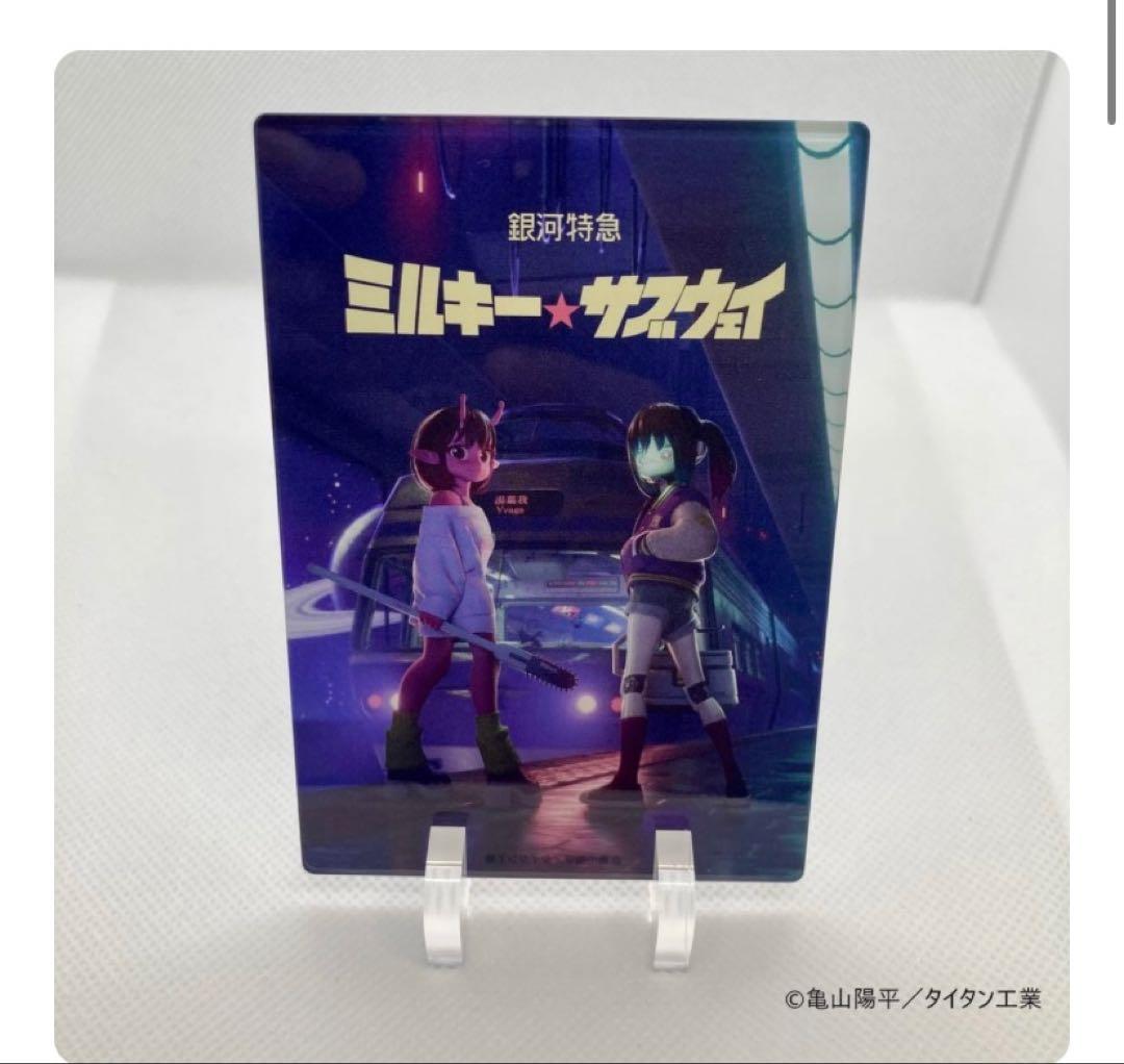 銀河特急 ミルキーサブウェイ マンガ展 ヴィレッジヴァンガード アクリル