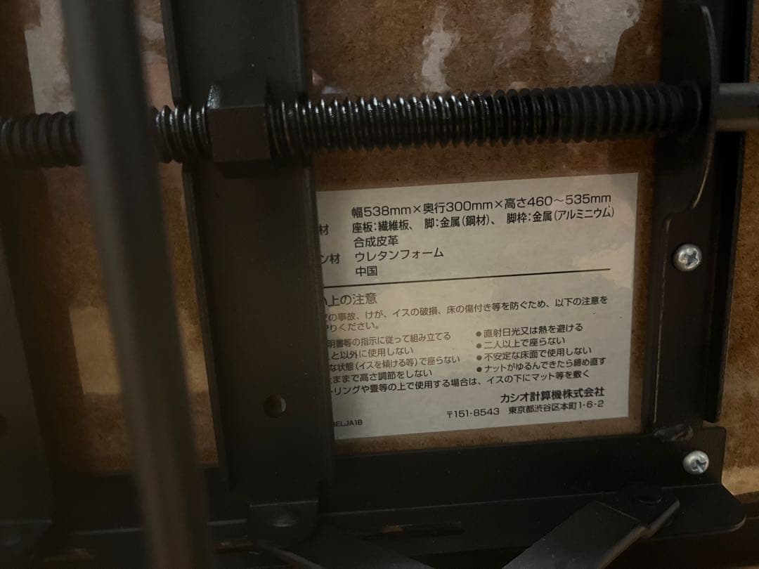 CASIO 電子ピアノ用イス 高さ調整可能