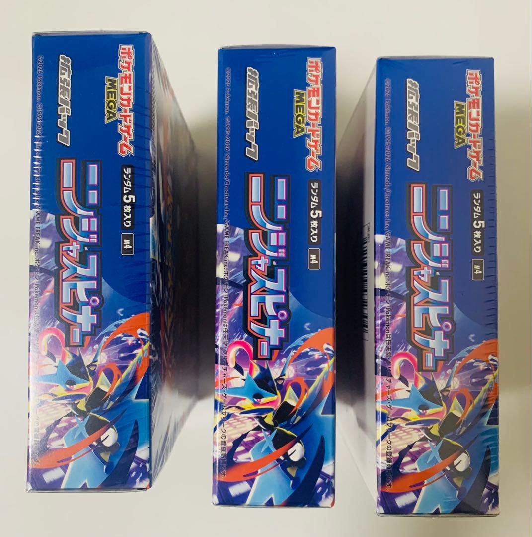 ポケモンカード ニンジャスピナー シュリンク付き未開封 3box