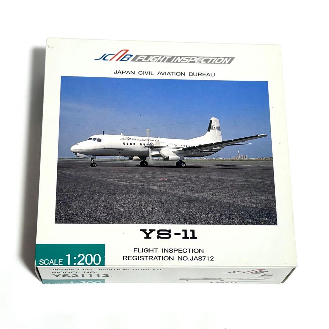 全日空商事 1/200 YS-11 JCAB航空局フライト40周年