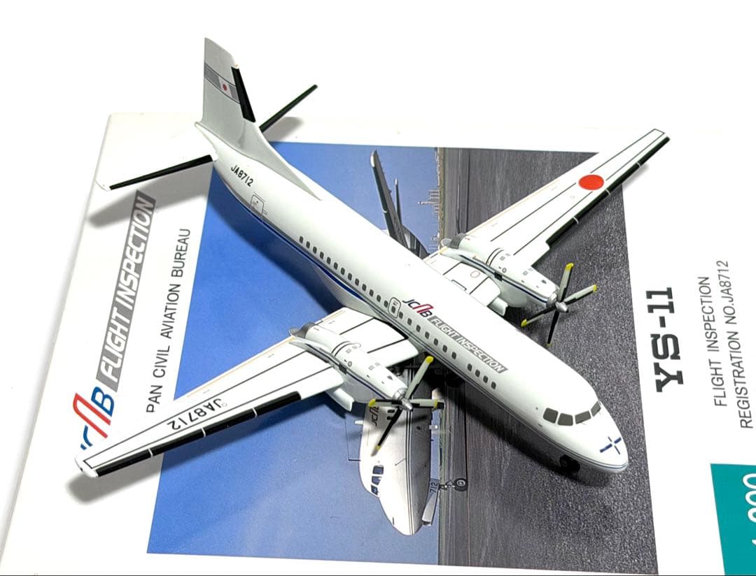 全日空商事 1/200 YS-11 JCAB航空局フライト40周年