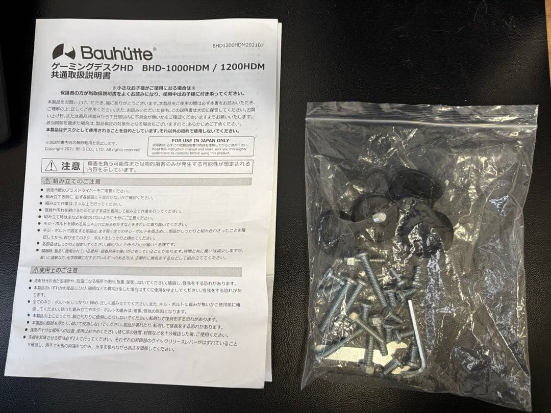 Bauhutte バウヒュッテ ゲーミングデスク BHD-1200HDM-BK