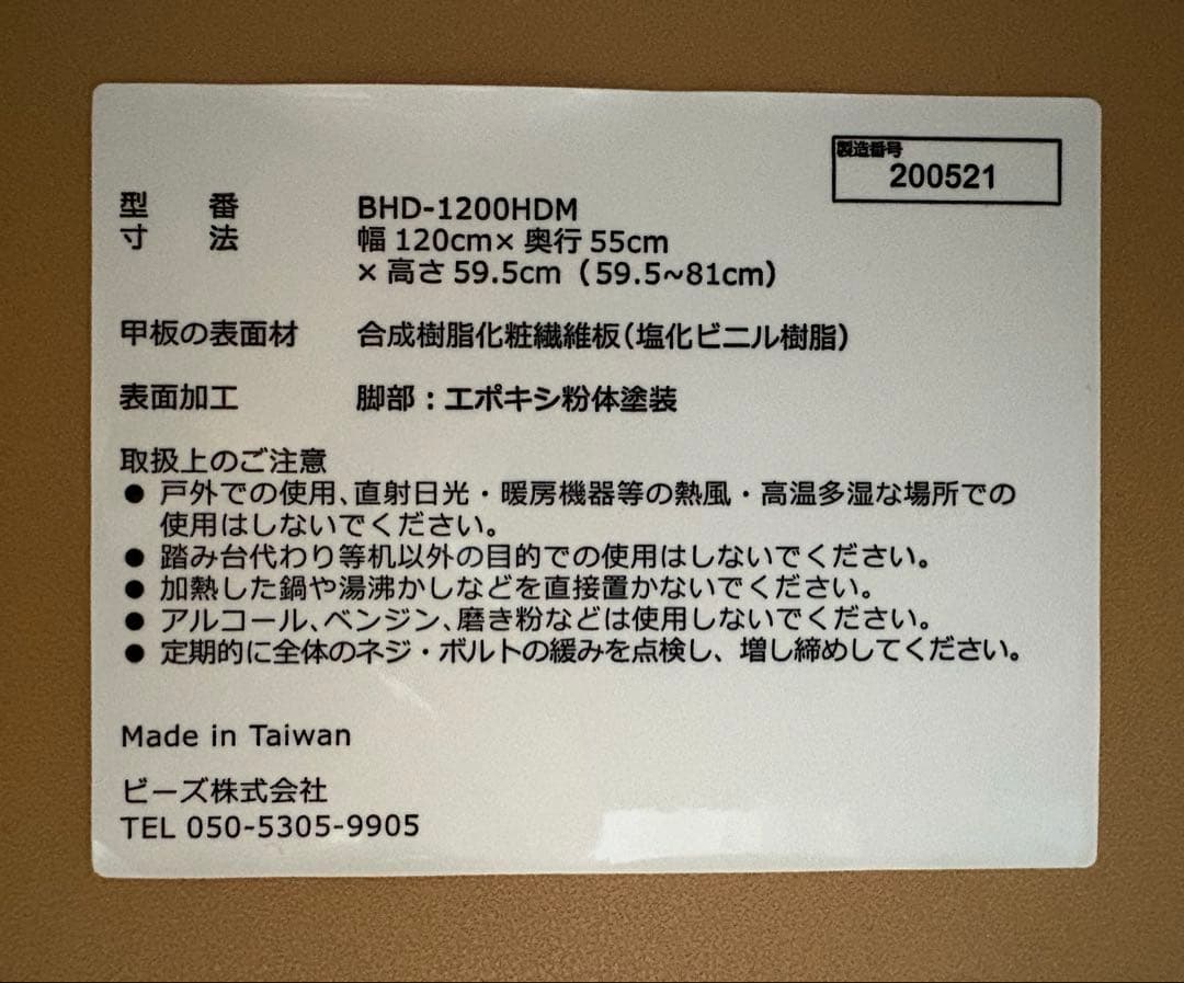 Bauhutte バウヒュッテ ゲーミングデスク BHD-1200HDM-BK